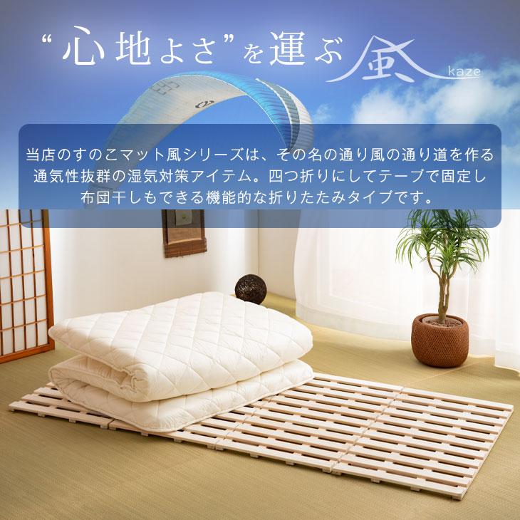 18日LYP会員18%〜 すのこベッド セミダブル すのこマット 4つ折り すのこ 折りたたみ すのこ 桐 スノコ 木製 ベッド 湿気対策 軽量｜tansu｜04