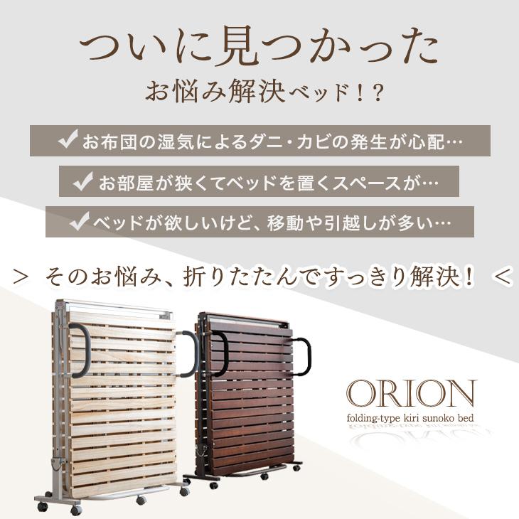 タンスのゲン 1日P13%〜 折りたたみベッド ベッド シングル 桐 タンスのゲン 1日P13%〜 折りたたみベッド ベッド シングル 桐