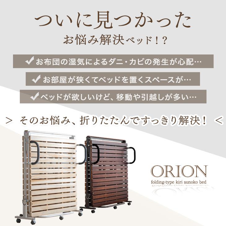 25日P14%〜 折りたたみベッド ベッド シングル 桐すのこベッド シングルベッド すのこ おしゃれ 折りたたみすのこベッド すのこベッド シングルサイズ｜tansu｜03