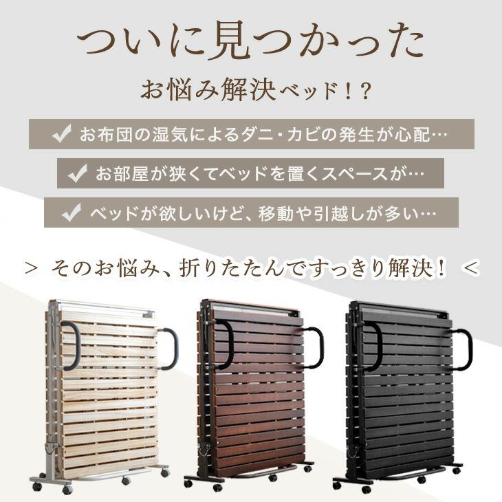 すのこベッド 折りたたみ シングル タンスのゲン 18日+5% 折りたたみベッド ベッド シングル 桐すのこ