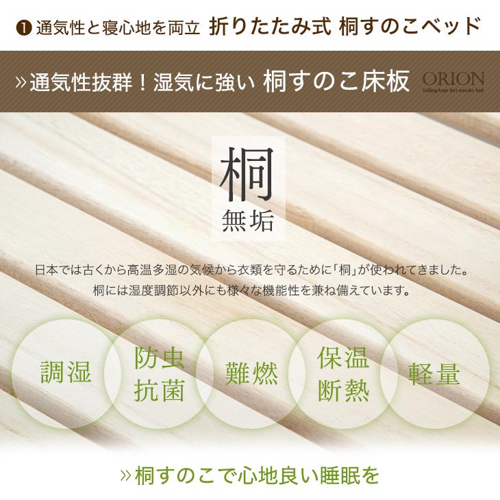 タンスのゲン 折りたたみベッド ベッド シングル 簡易ベッド 桐 すのこ