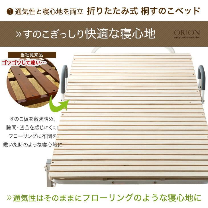 折りたたみシングルベッド タンスのゲン 折りたたみベッド ベッド シングル 簡易ベッド 桐 すのこ