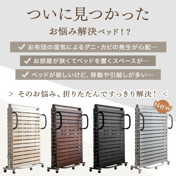 【現地取引】シングルベッド　木製　ナチュラル　折りたたみ　すのこベッド　【美品】 タンスのゲン 5日+5% 折りたたみベッド ベッド シングル ワイド 簡易