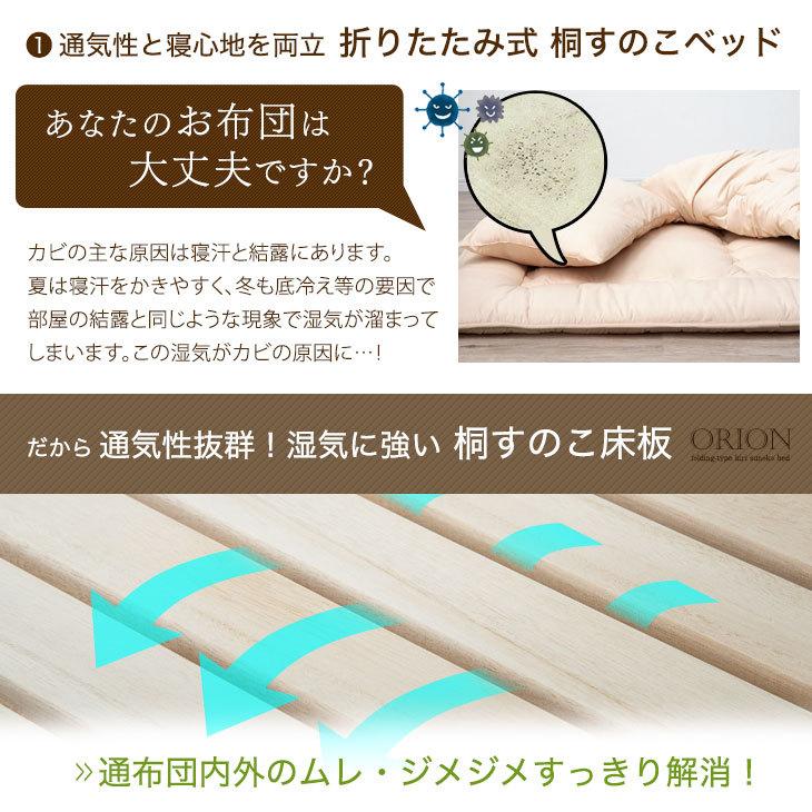 新品未使用品 タンスのゲン シングル組み立て式折りたたみベッド　桐すのこ　木製 タンスのゲン 桐すのこベッド 折りたたみ通気性抜群