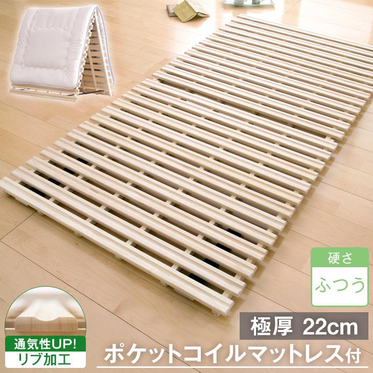 タンスのゲン すのこマット シングル マットレス付 すのこ おしゃれ すのこベッド シンプル 折りたたみ : タンスのゲン Design ...