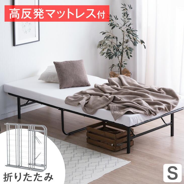 タンスのゲン ベッド シングル マットレスセット パイプベッド