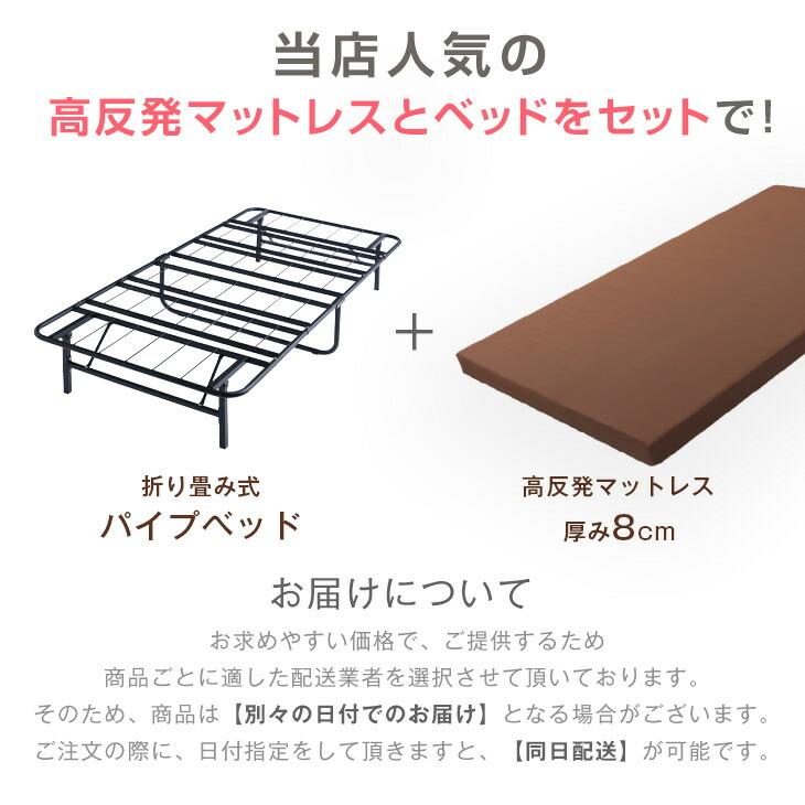 タンスのゲン ベッド シングル マットレスセット パイプベッド