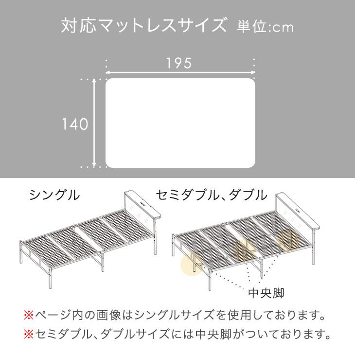 ダブルベッド フレーム 単品 耐荷重400kg 2コンセント付 2段階高さ調整 スチール パイプ パイプベッド ベッドフレーム スチールベッド｜tansu｜19