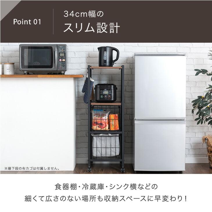 タンスのゲン 7日+5% キッチン ワゴン キャスター付き スリム キッチン