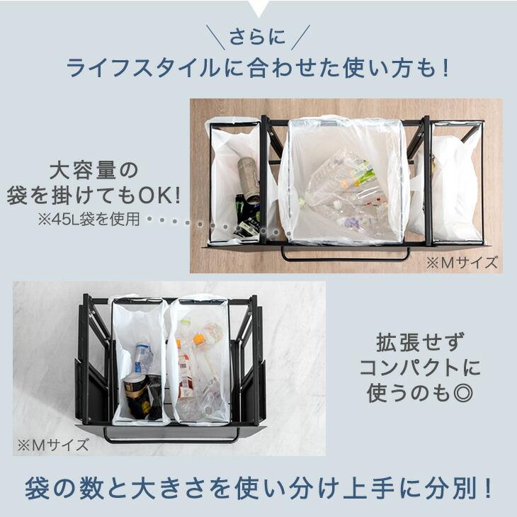 タンスのゲン 本日+4% ゴミ箱 分別 拡張式 最大 8分別 おしゃれ 分別