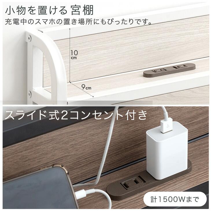 タンスのゲン ベッド シングル 収納付き 宮付き 単品 おしゃれ 北欧