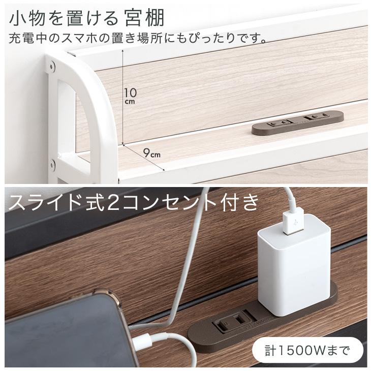 タンスのゲン ベッド シングル 収納付き 宮付き 単品 おしゃれ 北欧