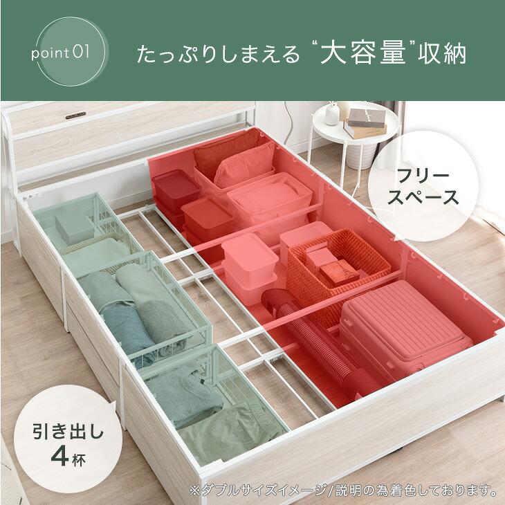 タンスのゲン 本日+4% ベッド シングル 収納付き 宮付き 単品 おしゃれ