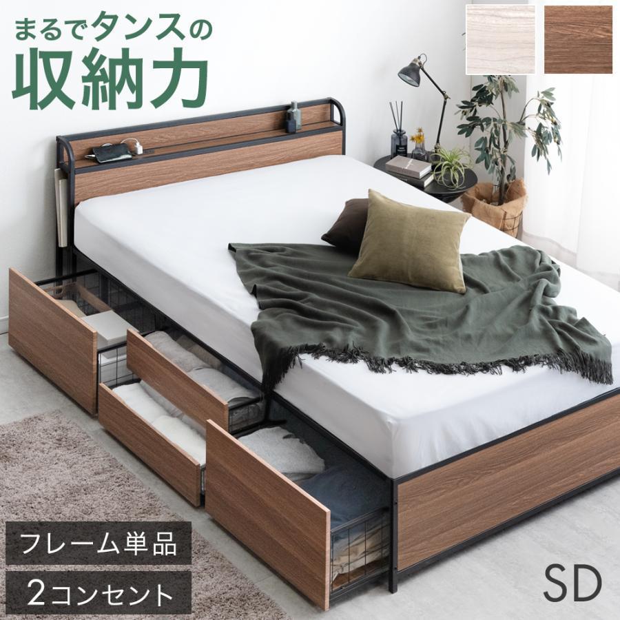 タンスのゲン ベッド セミダブル 収納 ベッドフレーム 収納 タンスのゲン ベッド セミダブル 収納 ベッドフレーム 収納