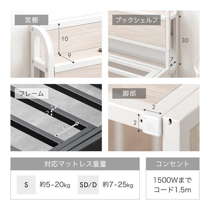 ベッド 収納付き セミダブル 大容量 ベッドフレーム おしゃれ 2コンセント付き セミダブルベッド すのこベッド フレームのみ 北欧 可愛い｜tansu｜18