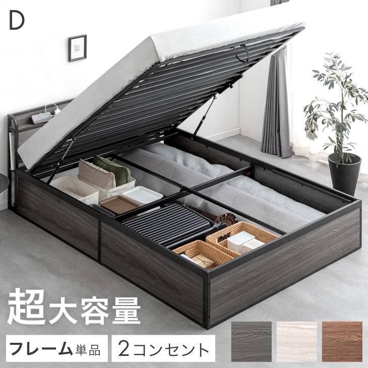 ダブルサイズ すのこベッド 収納、コンセント付き 楽天市場】ベッド ダブル すのこベッド 棚コンセント付き頑丈
