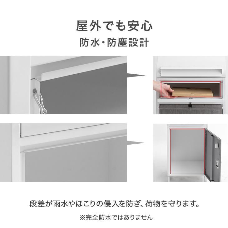 9日LYP17%〜 宅配ボックス 戸建 大型 後付け おしゃれ 北欧 一戸建て用 ポスト付き 防水 屋外 郵便ポスト 置き型 配達ボックス 大容量 木目調 鍵付き 防塵｜tansu｜12