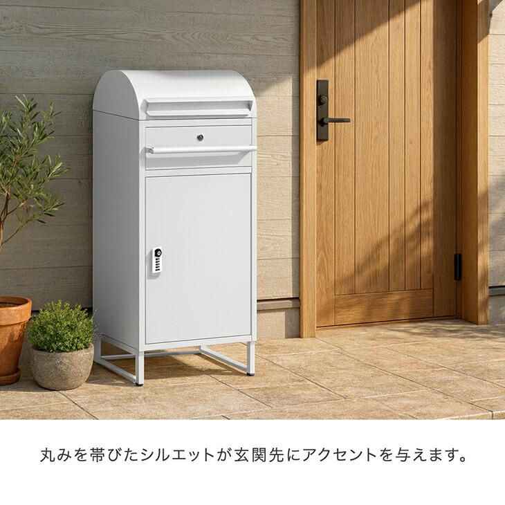 ポスト 置き型 宅配ボックス付きスタンドポスト一戸建て用置き配 玄関【ホワイト】 ポスト 置き型 宅配ボックス付きスタンドポスト一戸建て用置き配
