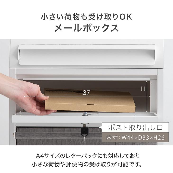 宅配ボックス 戸建 大型 後付け おしゃれ 北欧 一戸建て用 宅配ボックス 戸建 大型 後付け おしゃれ 北欧 一戸建て用