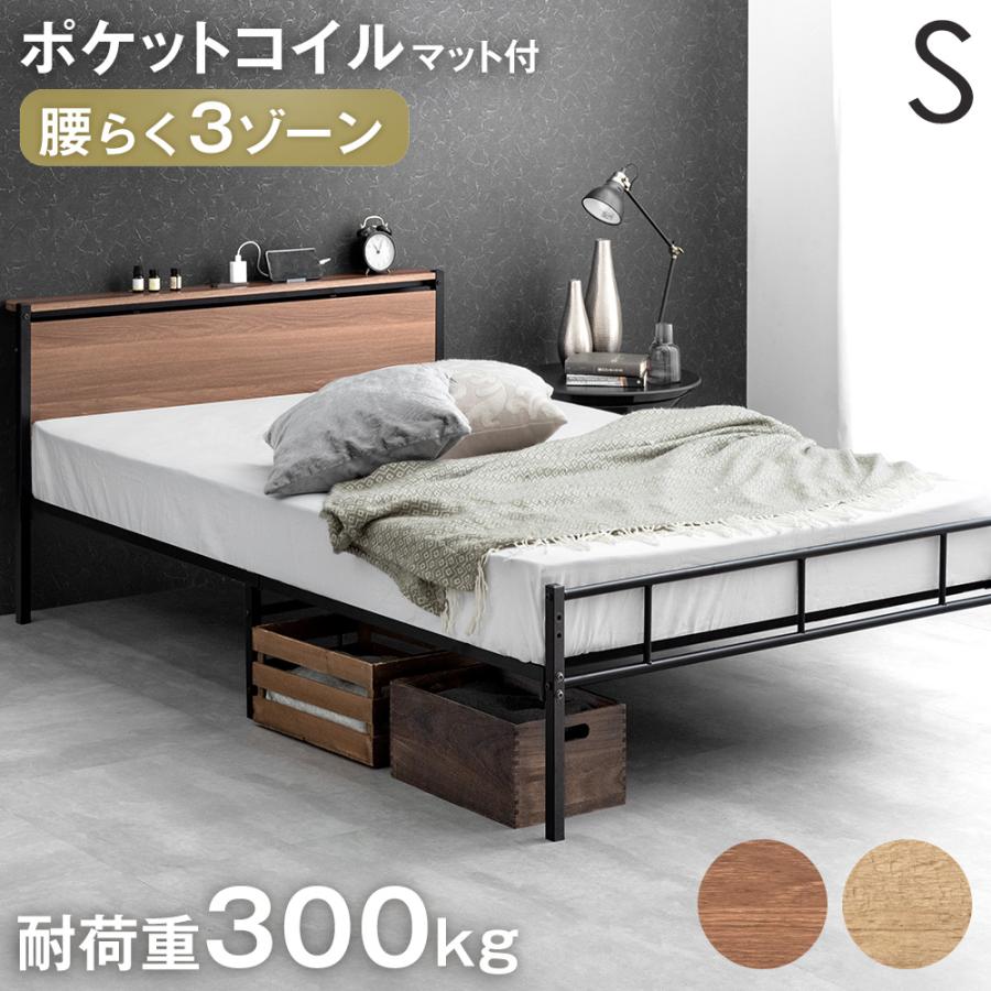 タンスのゲン 8日P16%〜 シングルベッド マットレス付き パイプ タンスのゲン 8日P16%〜 シングルベッド マットレス付き パイプ