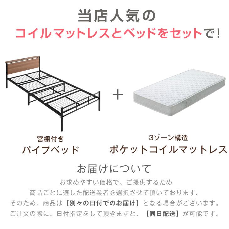 タンスのゲン シングルベッド マットレス付き パイプベッド タンスのゲン シングルベッド マットレス付き パイプベッド