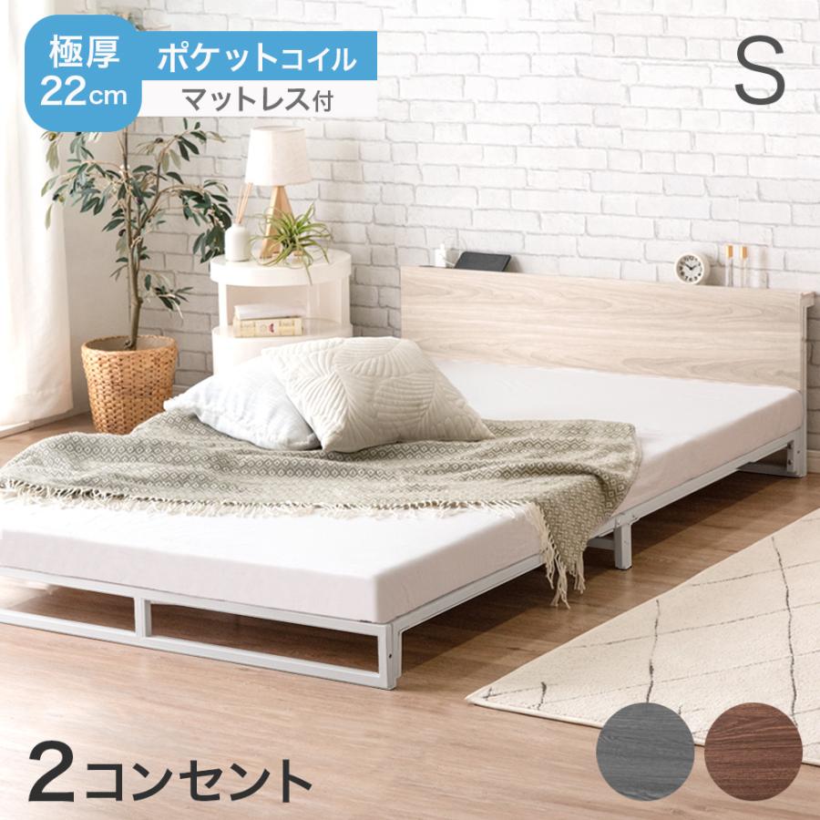 タンスのゲン シングルベッド マットレス付き ローベッド シングル 宮 