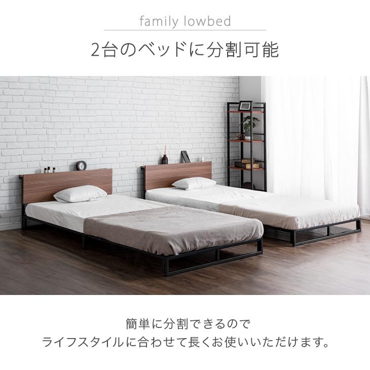 タンスのゲン ベッド ローベッド 幅217 S+SD シングル セミダブル 2台
