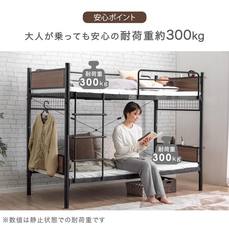 タンスのゲン 二段ベッド 子供 2段ベッド 大人用 耐荷重300kg タンスのゲン 二段ベッド 子供 2段ベッド 大人用 耐荷重300kg