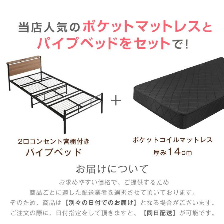 ベッド ダブル マットレス付き パイプベッド 宮付きベッド 高耐荷重 2コンセント マットレスセット ポケットコイル スチールベッド_1