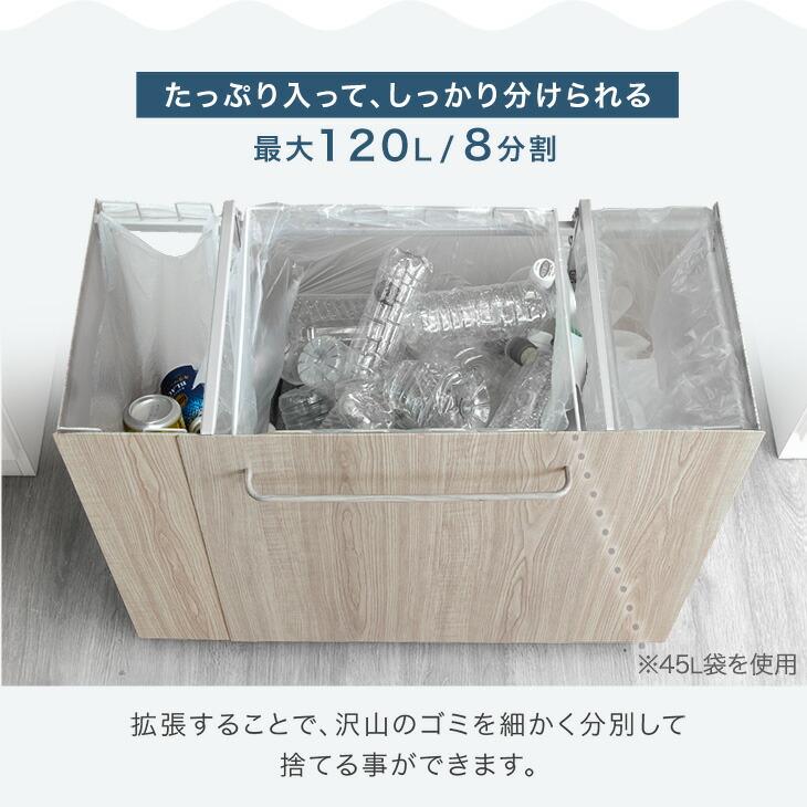 タンスのゲン 本日+5% ゴミ箱 分別 キャスター 木目調 おしゃれ