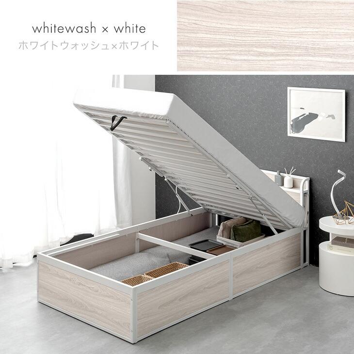 タンスのゲン ベッド シングル マットレスセット おしゃれ 跳ね上げ式