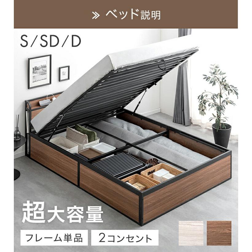 ベッド セミダブル マットレスセット おしゃれ 跳ね上げ式 宮付き 収納