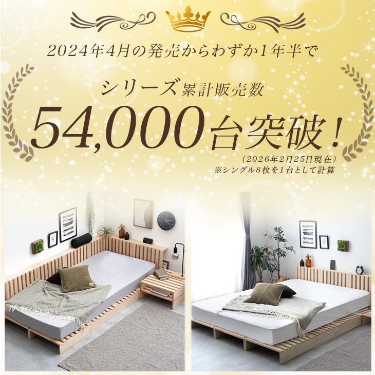 タンスのゲン すのこベッド パレットベッド セミダブル ダブル すのこ