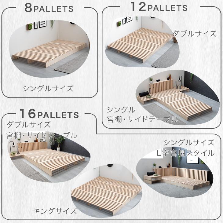 ベットフレーム&すのこセット MODERN DECO（モダンデコ） パレットベッド すのこベッド 16枚セット