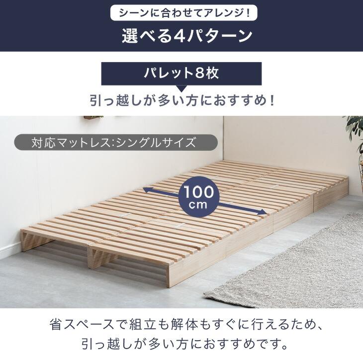 タンスのゲン すのこベッド パレットベッド ダブル クイーン キング 