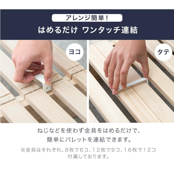 タンスのゲン 当店パレットベッド専用 【商品番号17620114/17620115