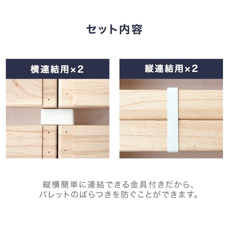 タンスのゲン 当店パレットベッド専用 【商品番号17620114/17620115