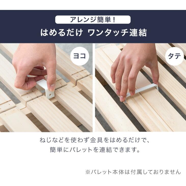 タンスのゲン 本日+5% 当店パレットベッド専用 【商品番号17620114