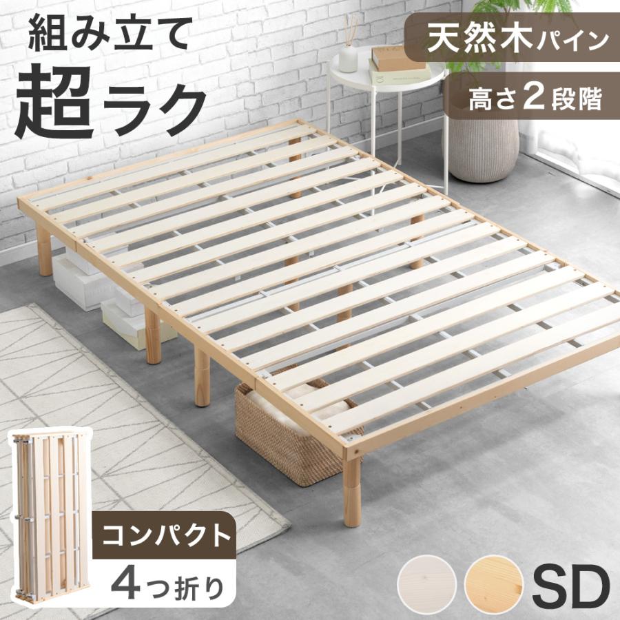 タンスのゲン ベッド セミダブル すのこ 折りたたみ おしゃれ タンスのゲン ベッド セミダブル すのこ 折りたたみ おしゃれ