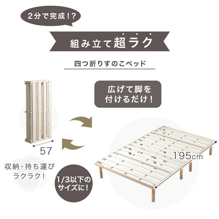 折りたたみ すのこベッド フレーム単品　セミダブル アテックスベッド 【公式店】 折りたたみベッド すのこベッド シングル