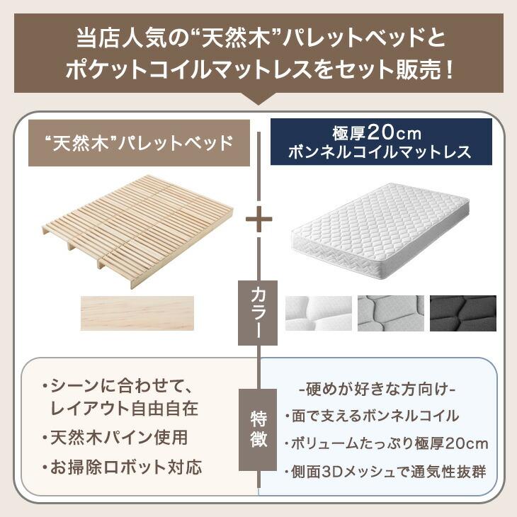 タンスのゲン ベッド ダブル マットレス付き すのこ パレットベッド