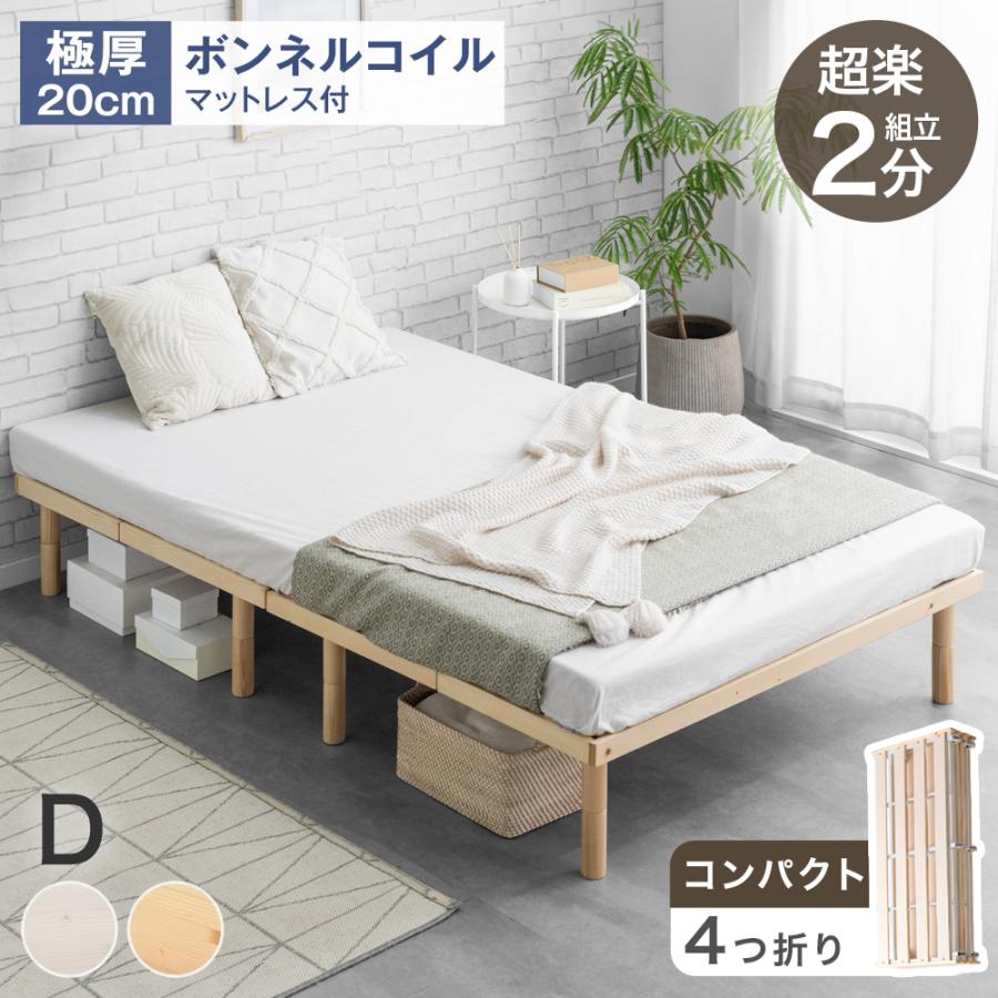 タンスのゲン ベッド マットレス付き ダブル 折りたたみベッド