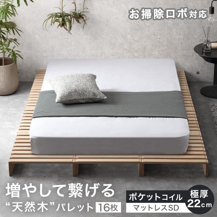 タンスのゲン 14日+5% ベッド セミダブル マットレス付き すのこ