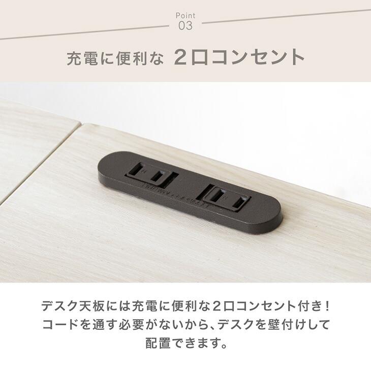 タンスのゲン デスク 幅90 奥行45 机 つくえ 学習机 コンセント