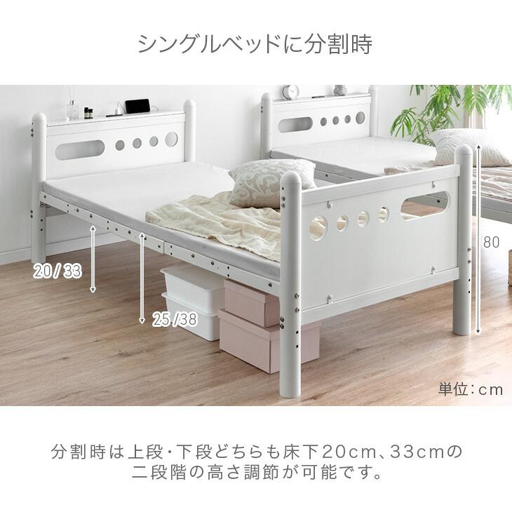 二段ベッド 宮付き 子供 耐荷重300kg おしゃれ 2段ベッド 分離 コンセント 2口 分割 頑丈 ベッド スチールの画像