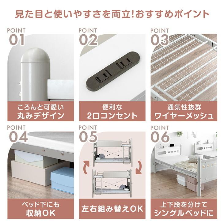 二段ベッド 宮付き 子供 耐荷重300kg おしゃれ 2段ベッド 分離 コンセント 2口 分割 頑丈 ベッド スチールの画像