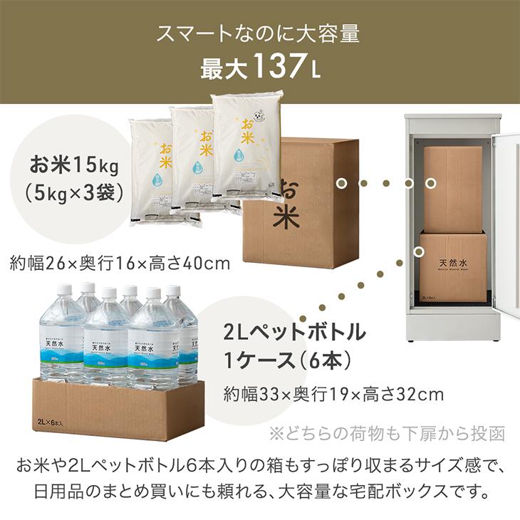宅配ボックス 戸建 大型 防水 屋外 137L 置き配ボックス 大容量 複数