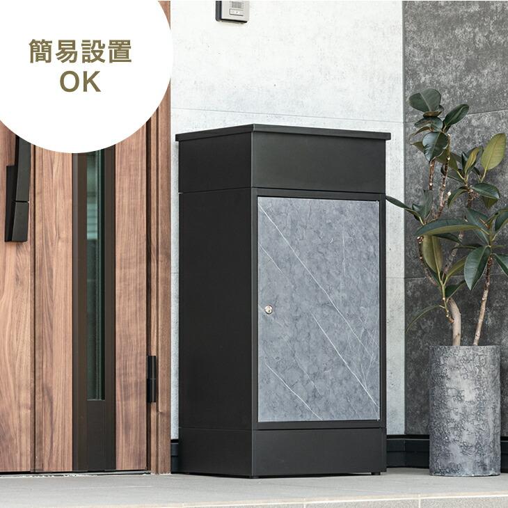 宅配ボックス 戸建 複数投函 大型 大容量 105L 防水 置き配ボックス