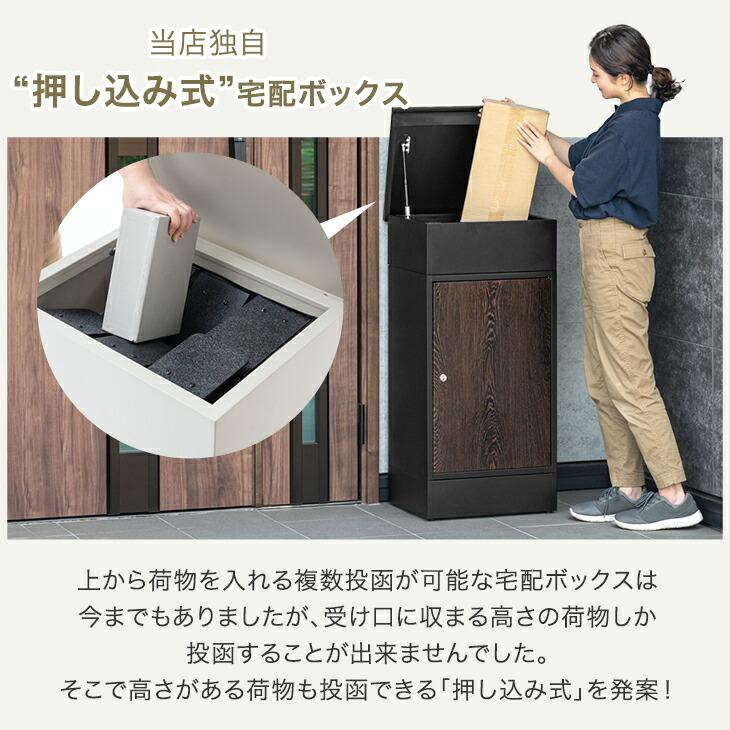 宅配ボックス 戸建 大型 防水 屋外 大容量 105L 宅配box 複数投函 置き