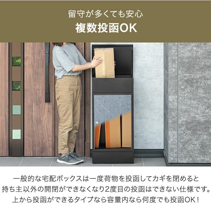 宅配ボックス 戸建 大型 防水 屋外 大容量 105L 宅配box 複数投函 置き